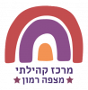 מתנ״ס מצפה רמון